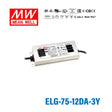 Mean Well ELG-75-12DA Power Supply 60W 12V 3-wire Input - DALI 5A