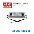 Mean Well ELG-240-48DA Power Supply 240W 48V 3-wire Input - DALI 5A