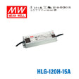 Mean Well HLG-120H-15A Power Supply 120W 15V - Adjustable 8A
